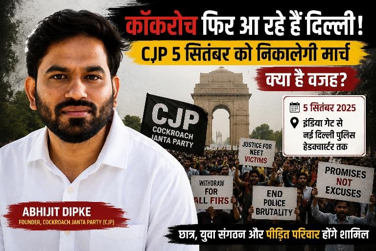 CJP Youth March in Delhi on September 5: Abhijit Dipke Leads Protest Push