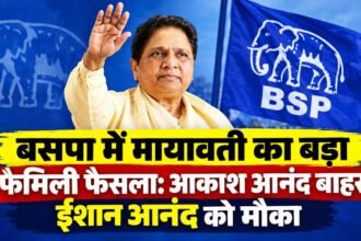 Mayawati’s Big Family Decision in BSP: Akash Anand Cut Off, Ishan Anand Gets Chance