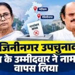 Rejininagar By-Election