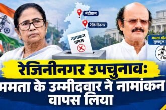 Rejininagar By-Election