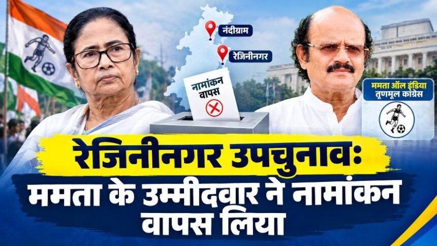 Rejininagar By-Election