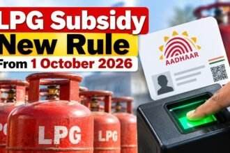LPG Subsidy New Rule